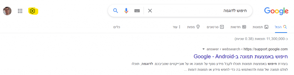 חיפוש מתקדם בגוגל 