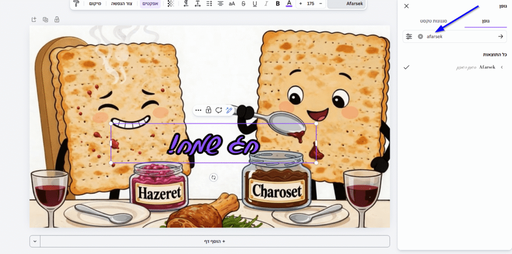 פונט אפרסק דרך קנווה