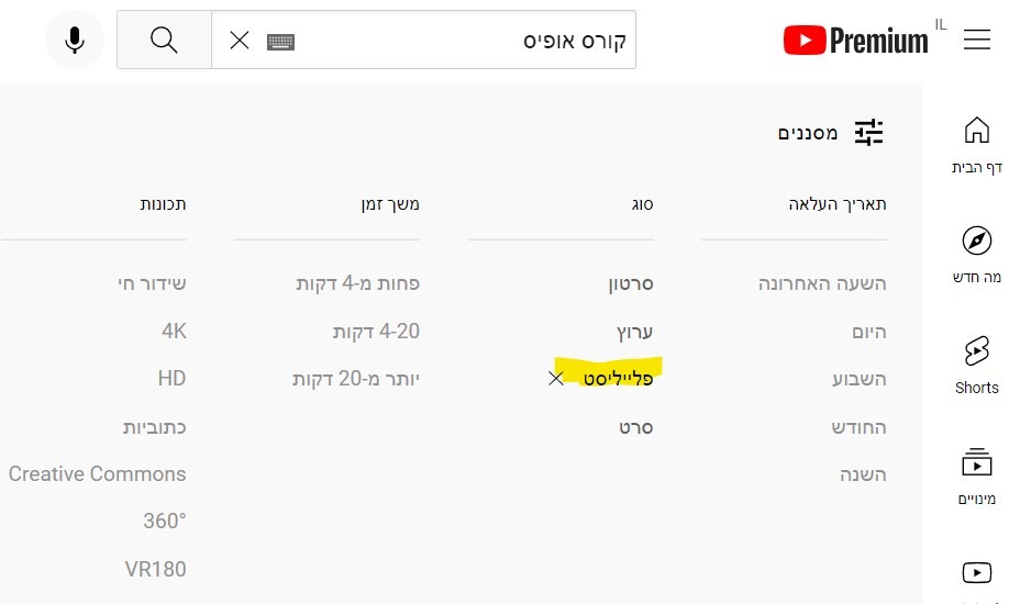 חיפוש קורסים ביו-טיוב