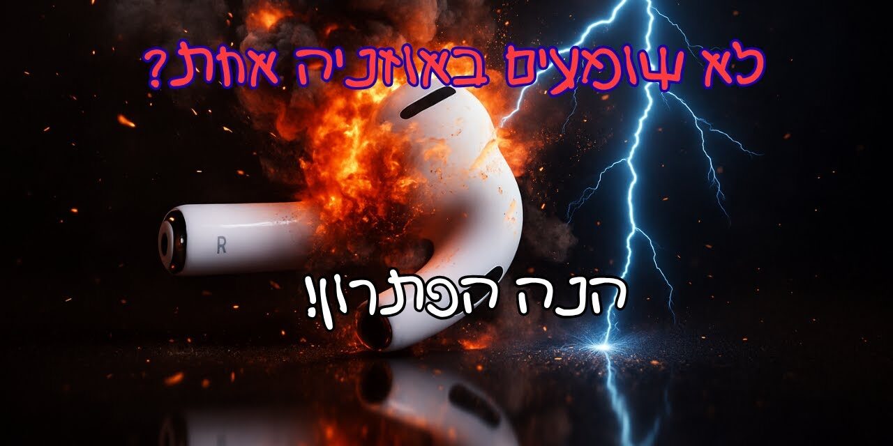 מדריך לפתרון בעיות באוזניות אלחוטיות TWS