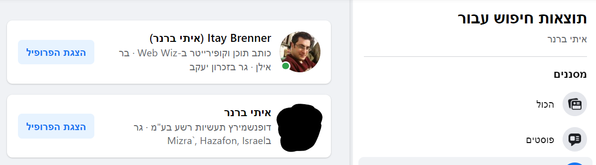 מציאת אנשים בפייסבוק לפי שם